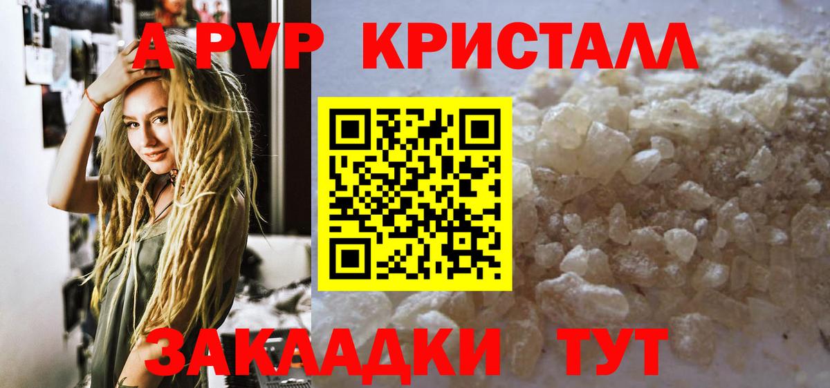 Alfa_PVP крисы CK  А ПВП Соль  Вход с VPN  Скопин 