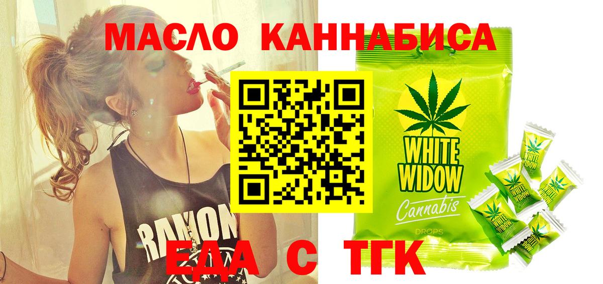 Скопин  Canna-Cookies конопля  Вход с VPN 