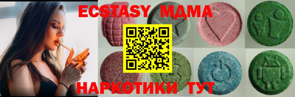 Экстази Дубай Скопин