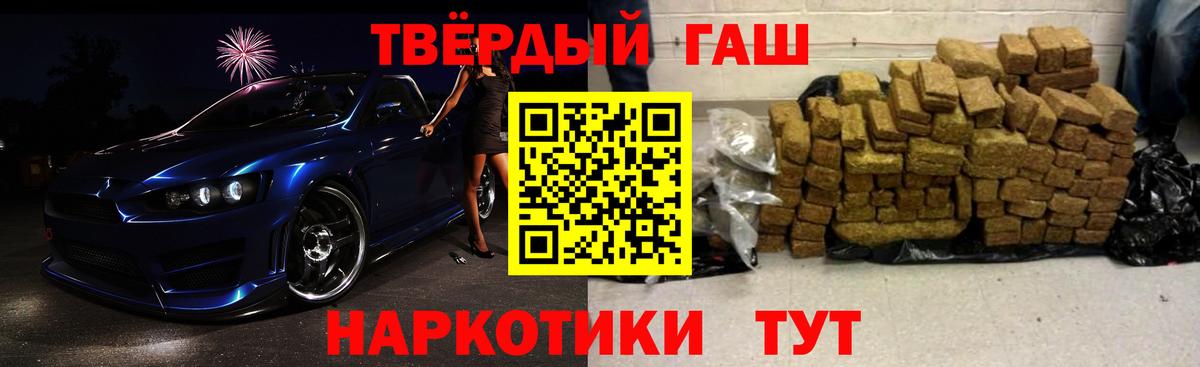 ГАШ Изолятор  ГАШ индика сатива  Скопин  Гашиш  Вход с VPN 
