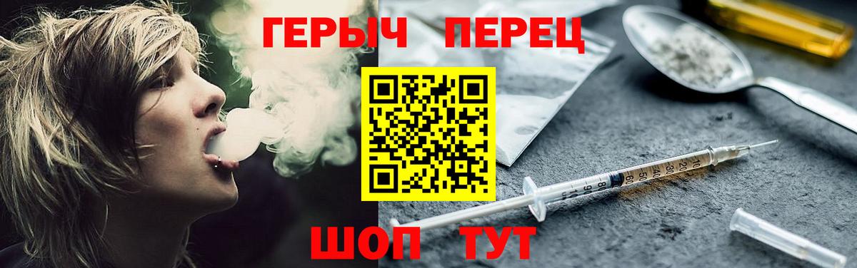 Скопин  Героин герыч  Вход с VPN 