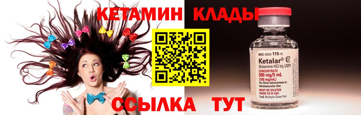 Кетамин VHQ Скопин
