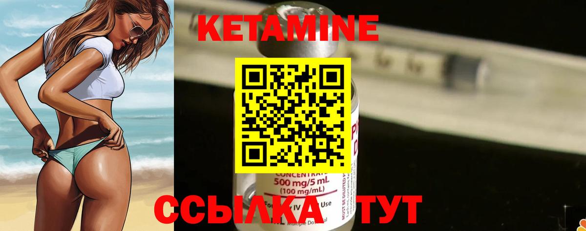 Кетамин VHQ  darknet состав  КЕТАМИН ketamine  Скопин  Вход с VPN 