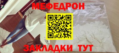 мяу мяу кристалл Бузулук