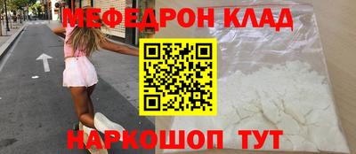 мяу мяу кристалл Бузулук