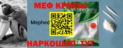 мяу мяу кристалл Бузулук