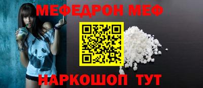 мяу мяу кристалл Бузулук