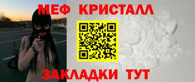 мяу мяу кристалл Бузулук