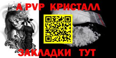 мяу мяу кристалл Бузулук