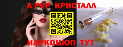 мяу мяу кристалл Бузулук