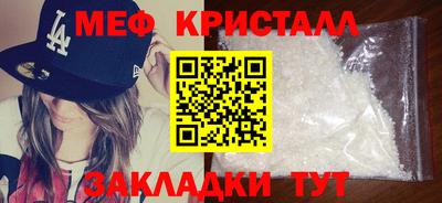 мяу мяу кристалл Бузулук
