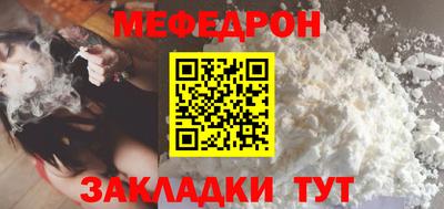 мяу мяу кристалл Бузулук