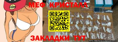 мяу мяу кристалл Бузулук