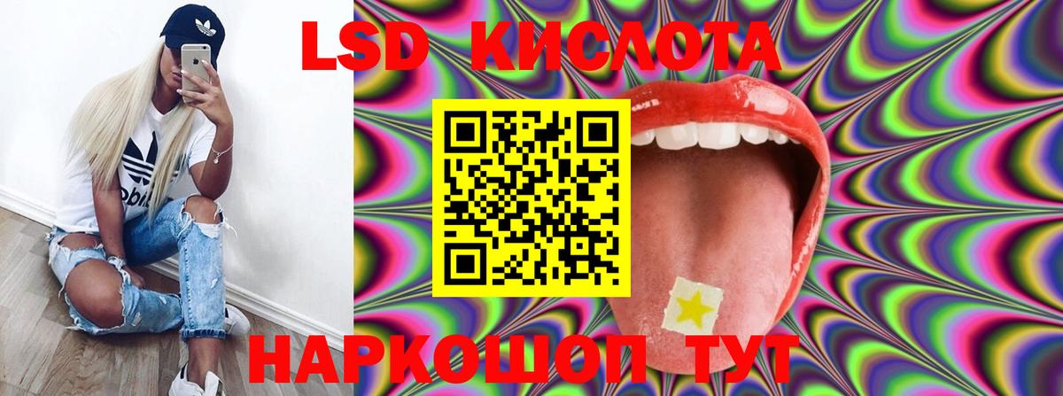 LSD-25 экстази кислота Скопин