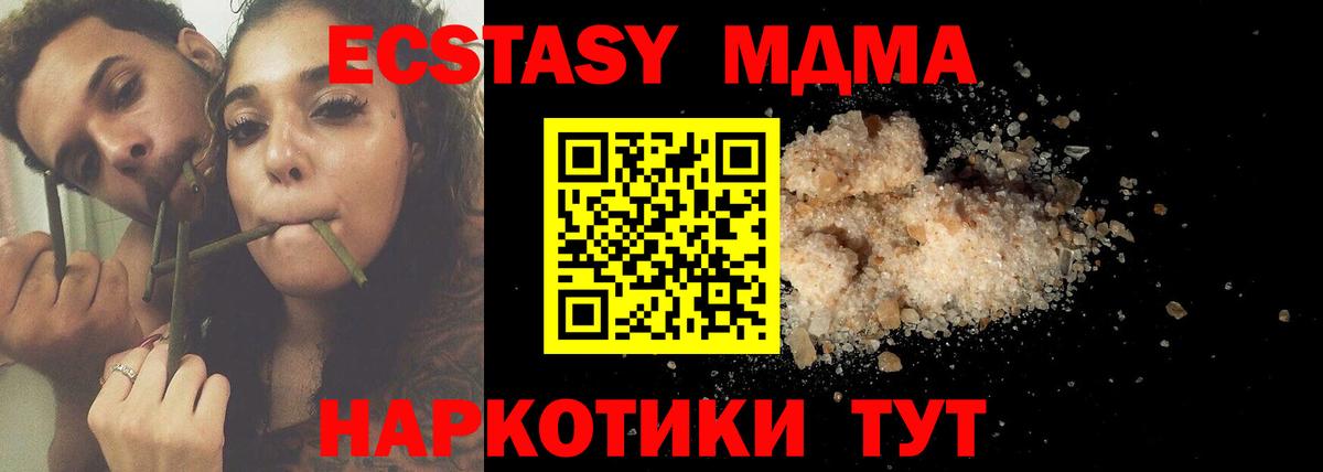 MDMA crystal  Вход с VPN  Скопин  MDMA VHQ 