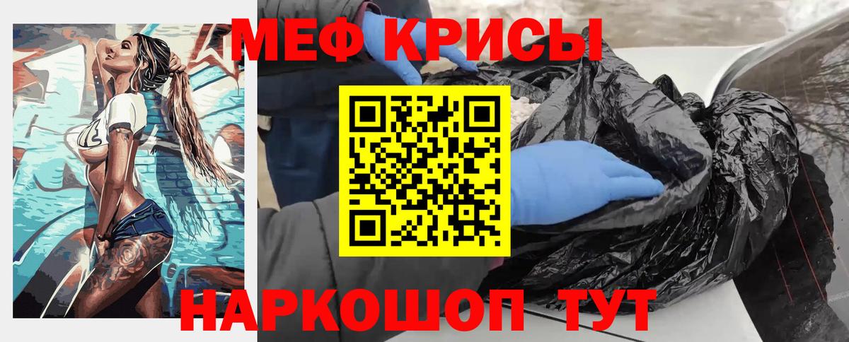 Скопин  МЕФ кристаллы  МЕФ  Вход с VPN  МЕФ VHQ 
