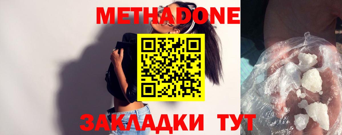 Скопин  МЕТАДОН мёд  Вход с VPN 