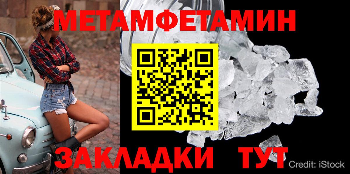 МЕТАМФЕТАМИН Methamphetamine Скопин