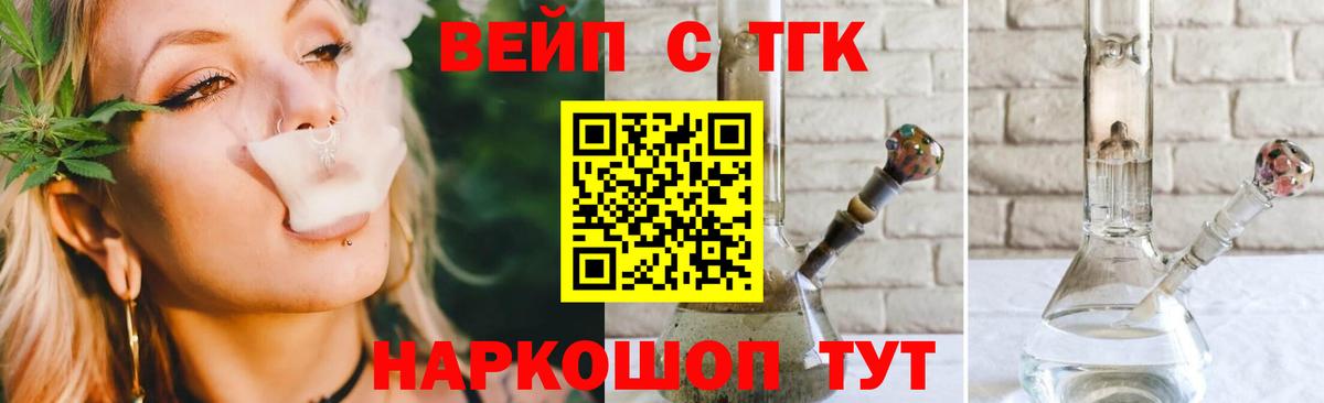 Дистиллят ТГК жижа  Вход с VPN  Скопин  Дистиллят ТГК жижа 